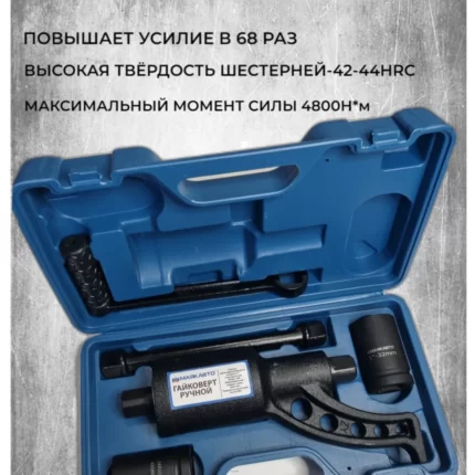 Гайковерт ручной 32 , 33 мм Маякавто - Avtoshop74.ru