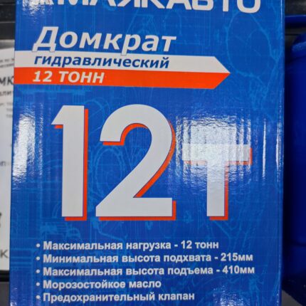 Домкрат бутылочный 12 тонн МАЯКАВТО