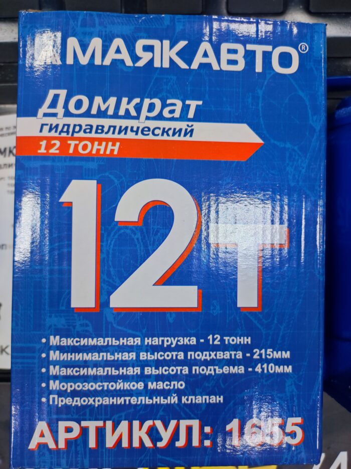 Домкрат бутылочный 12 тонн МАЯКАВТО