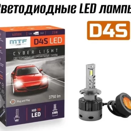 Светодиодные лампы D4S LED MTF Cyber Light